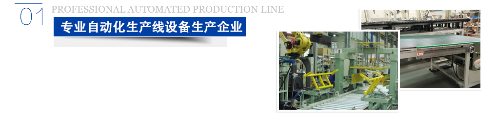河南屹利達自動化裝備有限公司